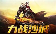 成龙代言传奇游戏精美的游戏画面和独特的音效提升了整体代入感